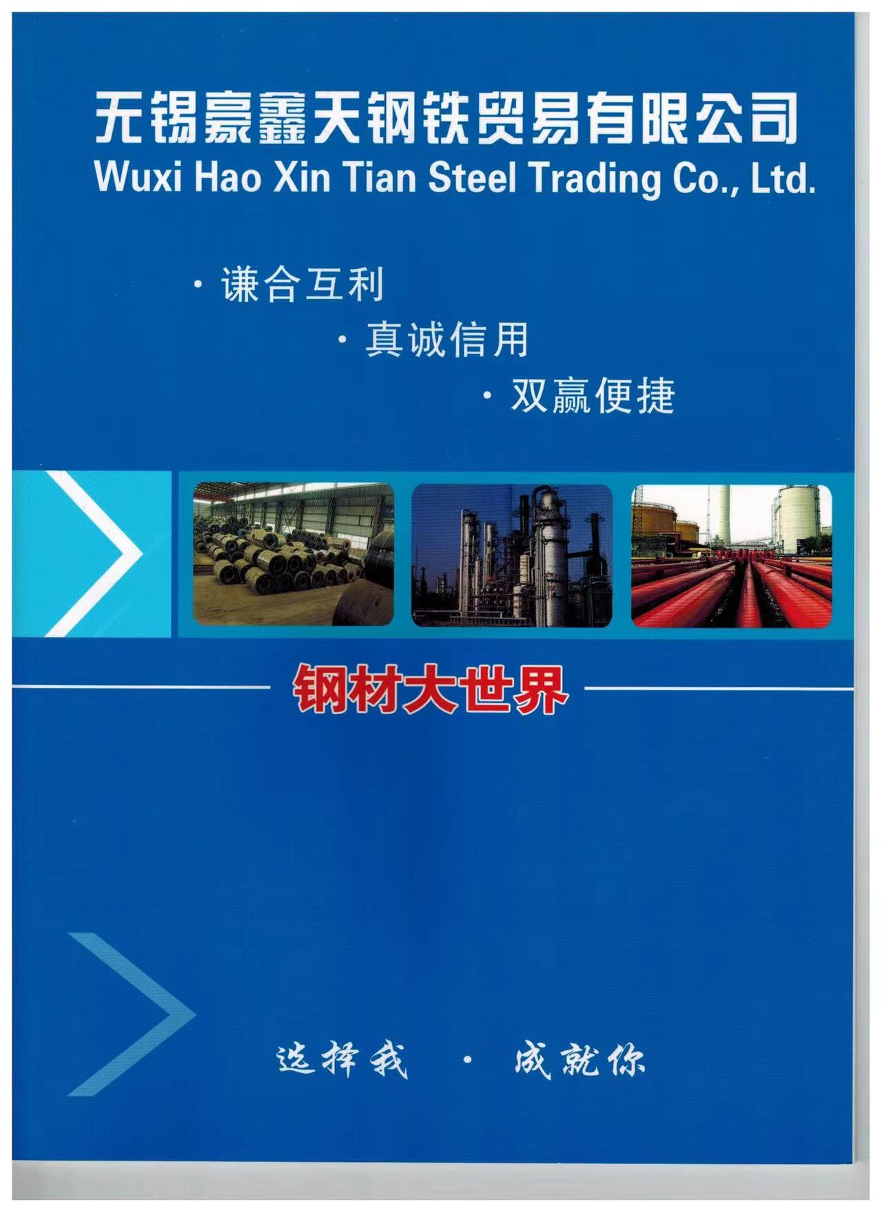 浙江42crmo<a href='http://www.wanmeiditan.cn/' target='_blank' style='color:#0000FF; text-decoration:underline;'>無縫鋼管</a>\325*50厚壁鋼管每米重量 浙江42crmo無縫鋼管\325*50厚壁鋼管每米重量